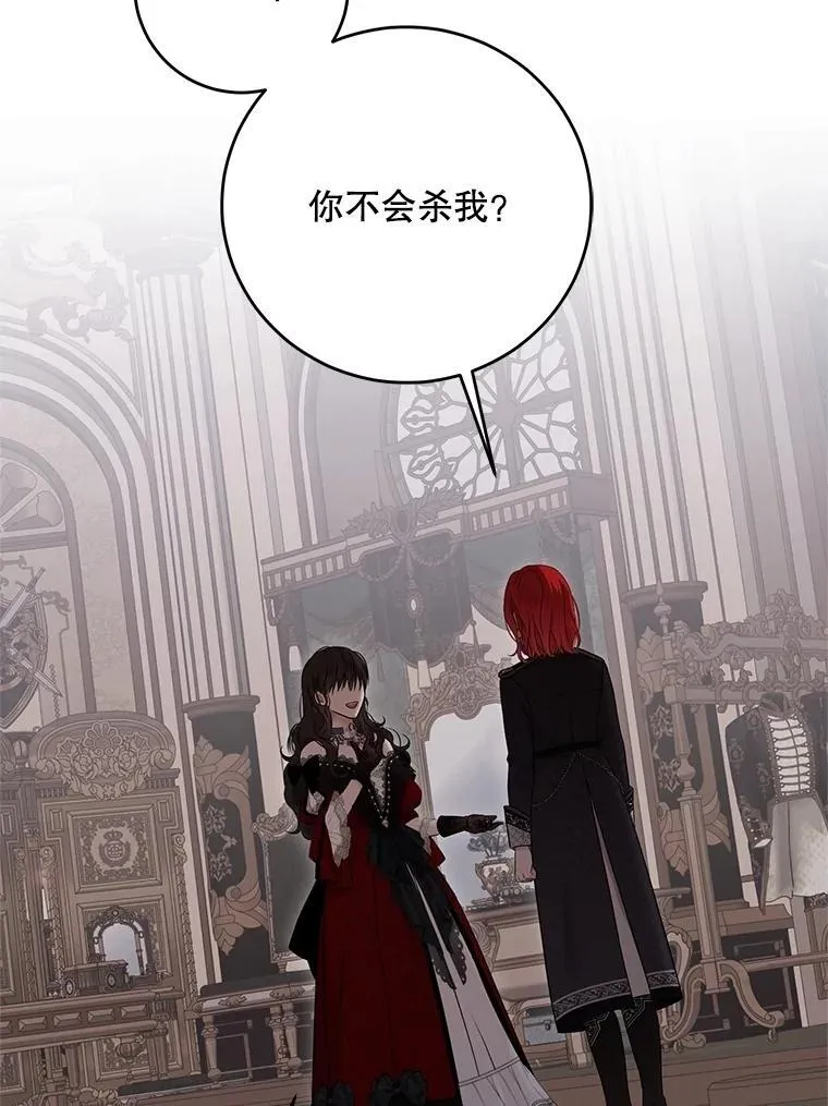 132.识破真实身份 第82页