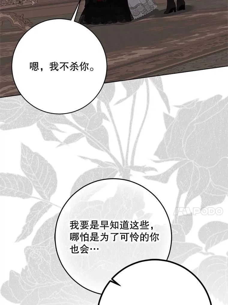 132.识破真实身份 第83页