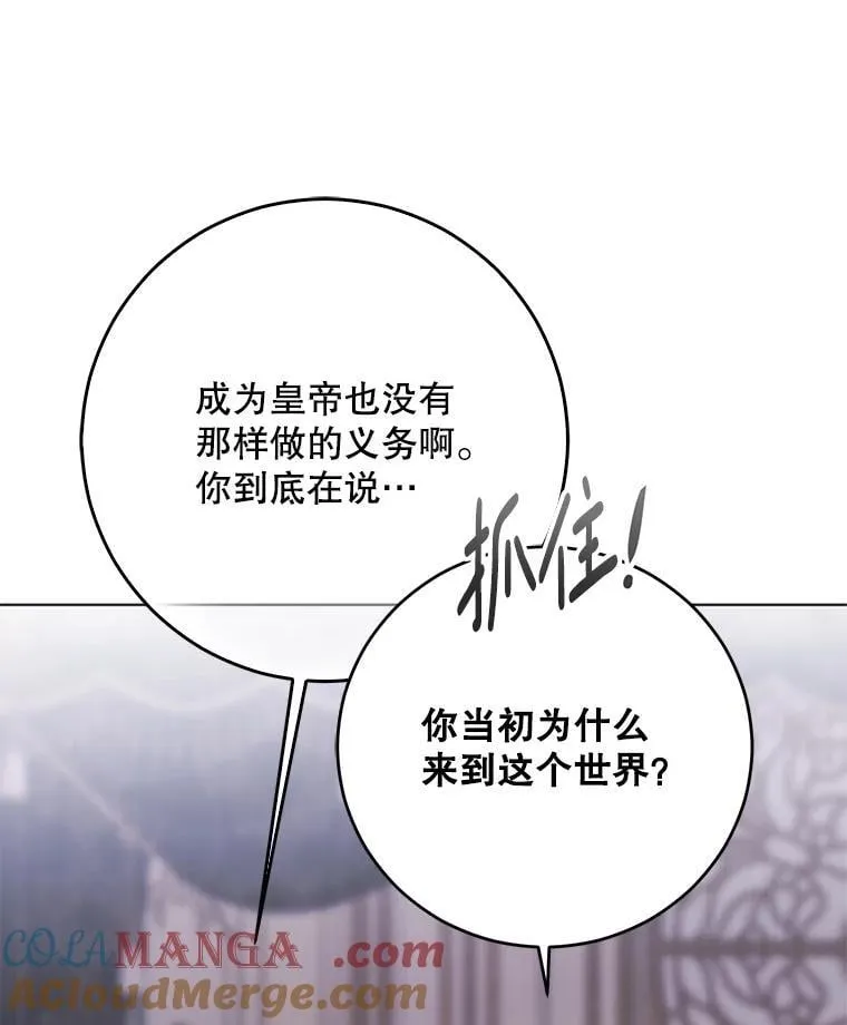 132.识破真实身份 第85页
