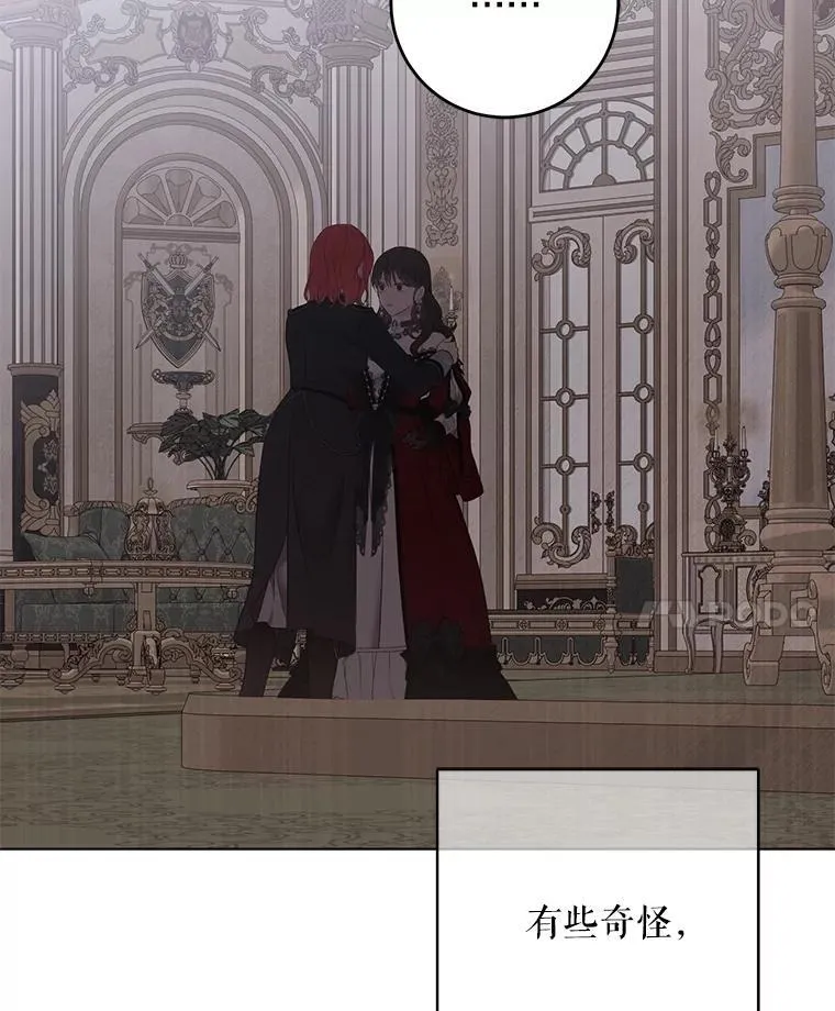 132.识破真实身份 第90页