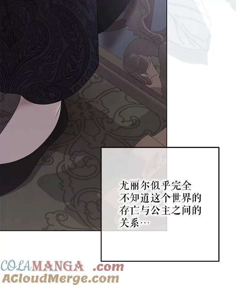 132.识破真实身份 第93页