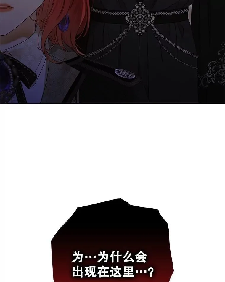 132.识破真实身份 第98页