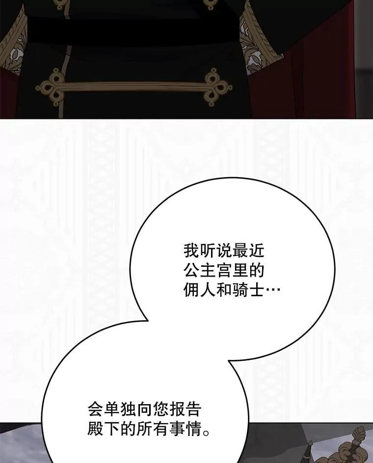 133.真正的客人 第3页