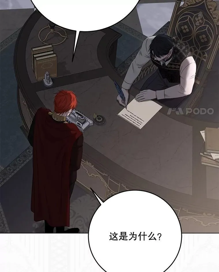 133.真正的客人 第4页