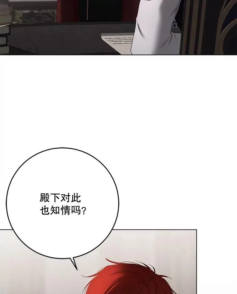 133.真正的客人 第6页