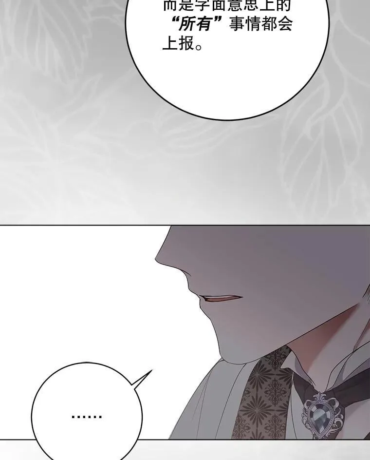 133.真正的客人 第8页