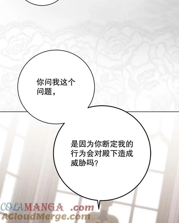 133.真正的客人 第9页