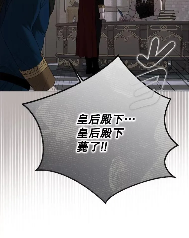 133.真正的客人 第12页