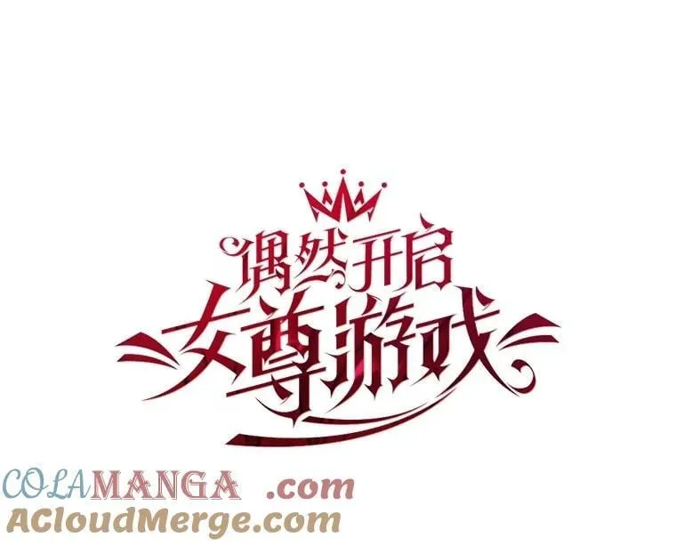 133.真正的客人 第13页