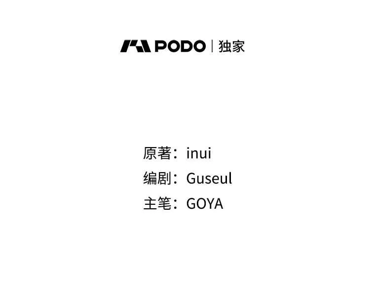 133.真正的客人 第14页