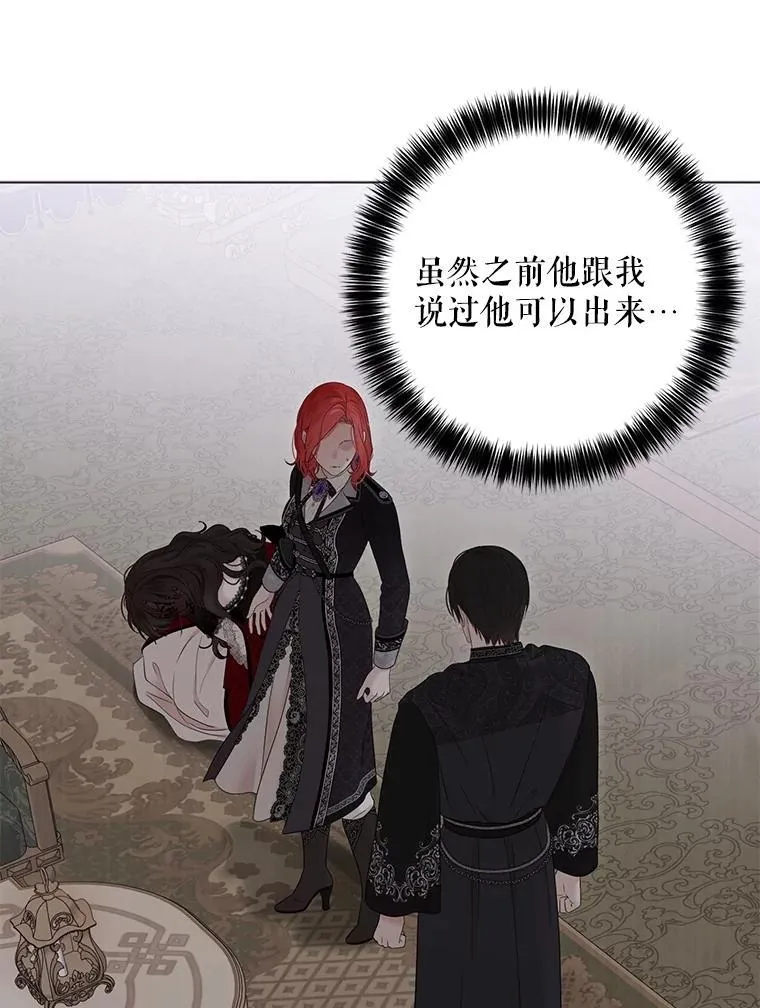 133.真正的客人 第23页