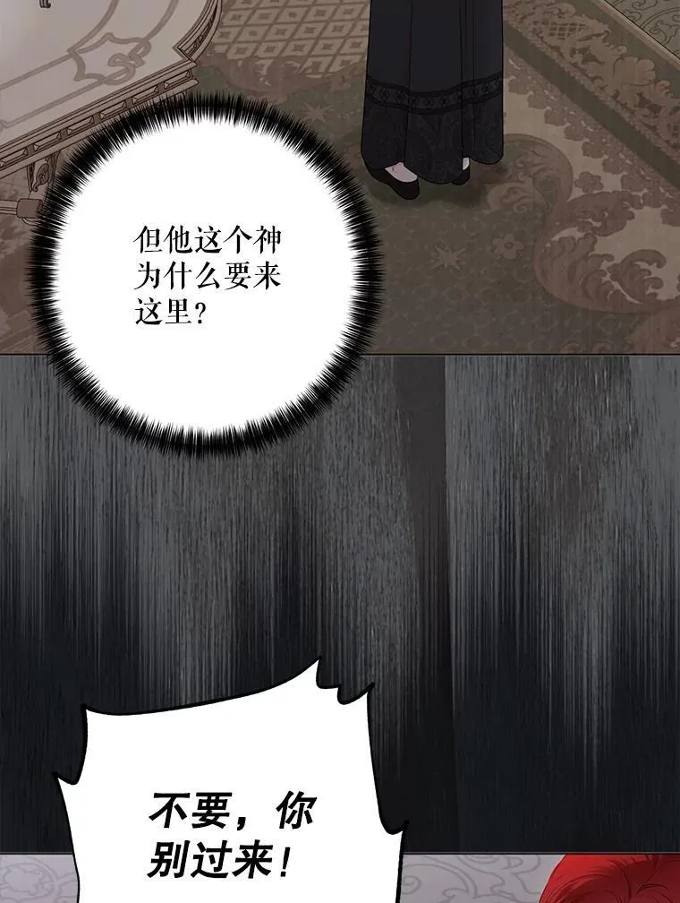 133.真正的客人 第24页