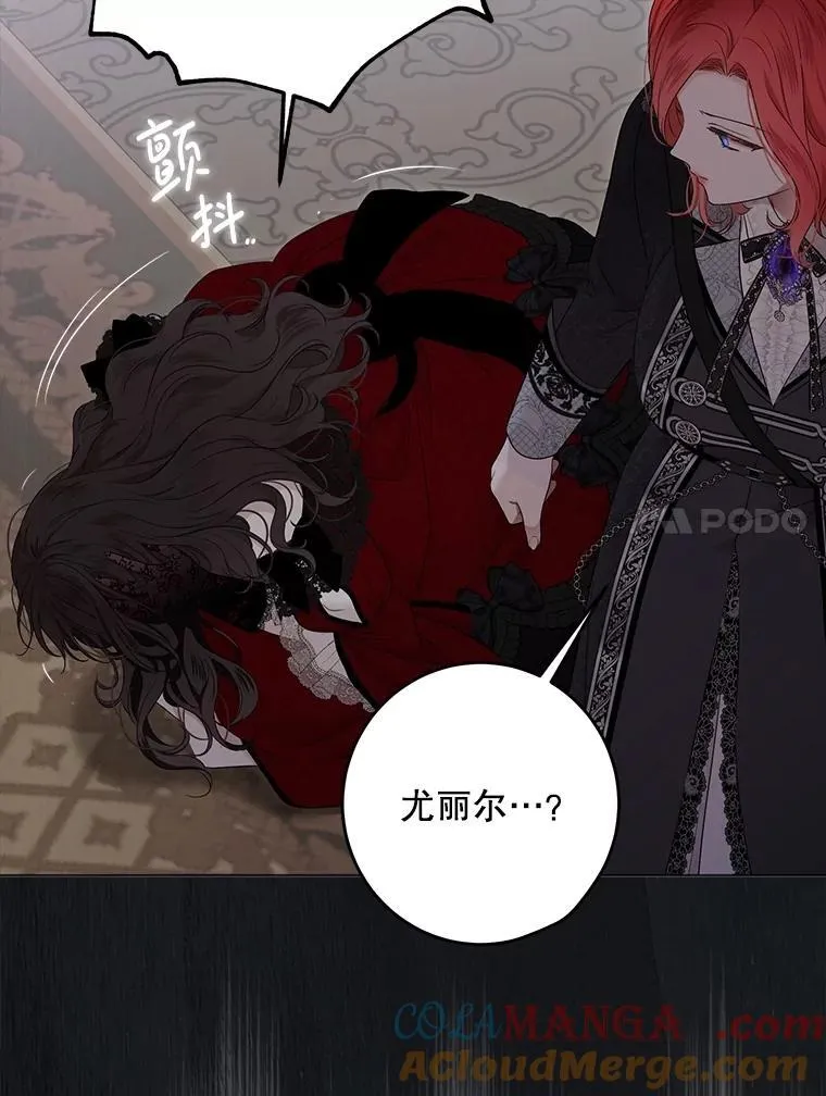 133.真正的客人 第25页