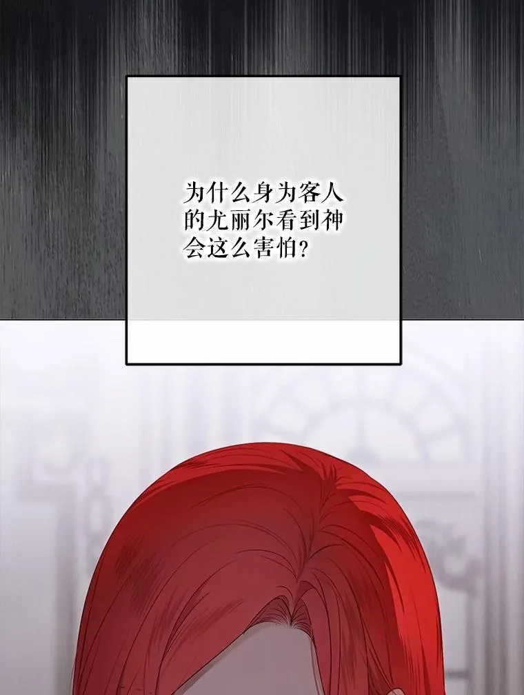 133.真正的客人 第26页