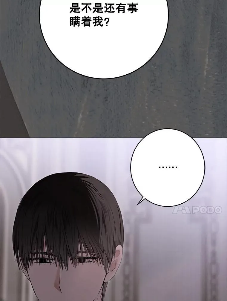 133.真正的客人 第28页
