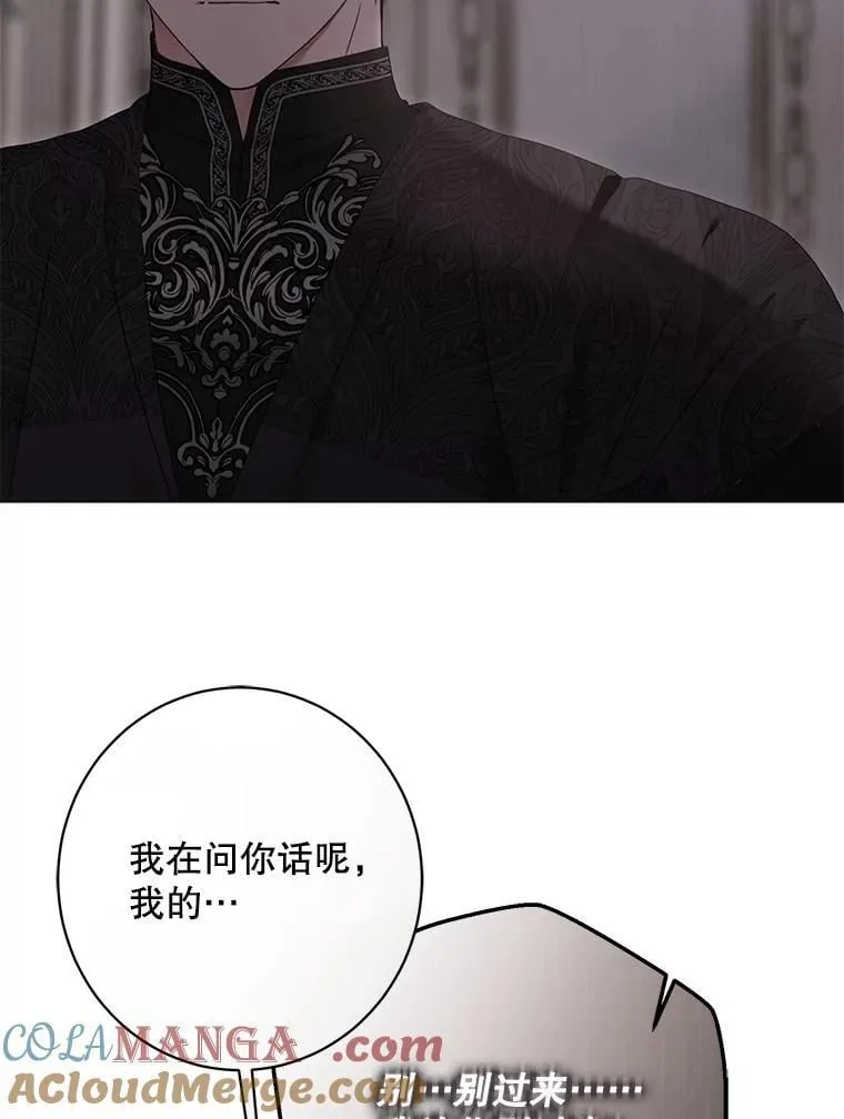 133.真正的客人 第29页