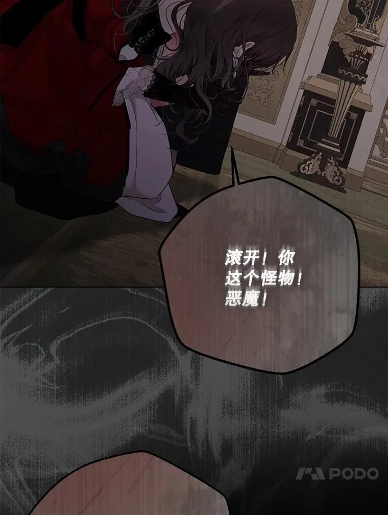 133.真正的客人 第31页