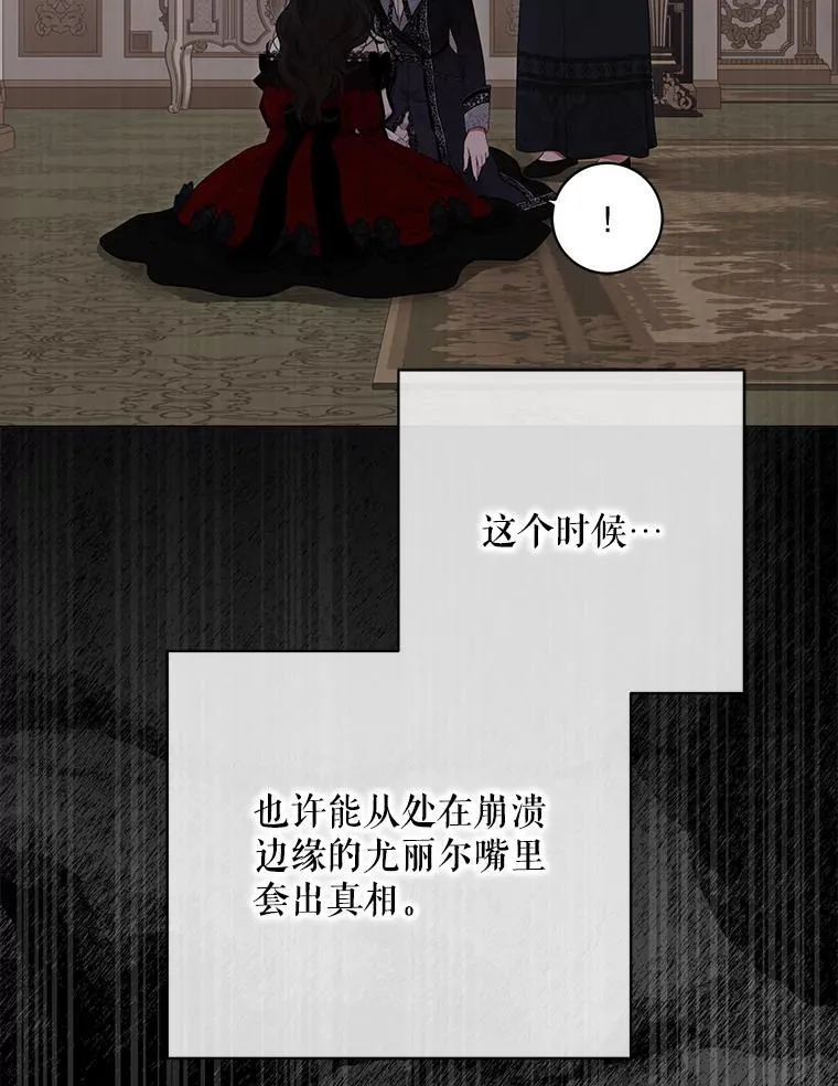 133.真正的客人 第36页