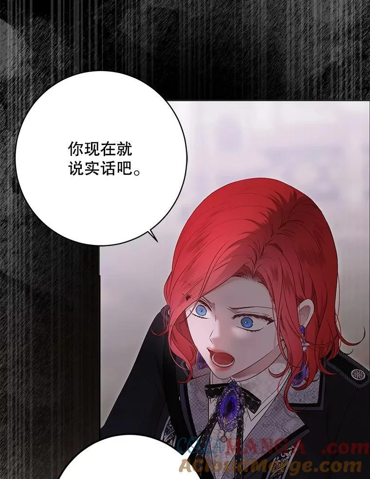 133.真正的客人 第37页