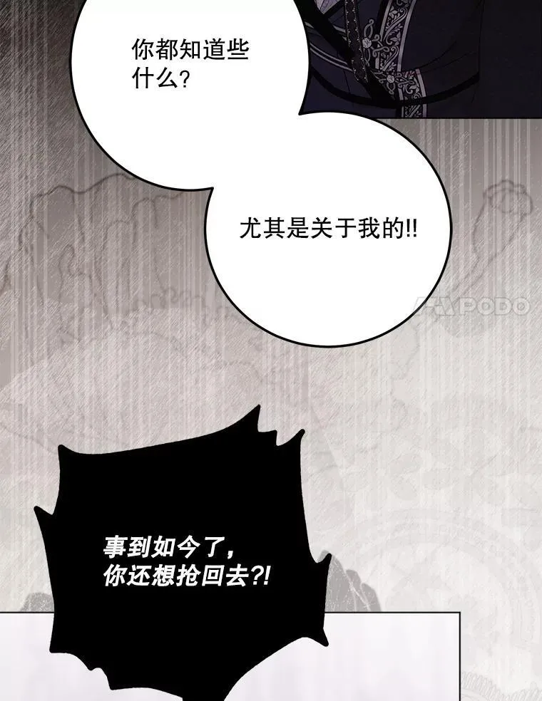 133.真正的客人 第38页