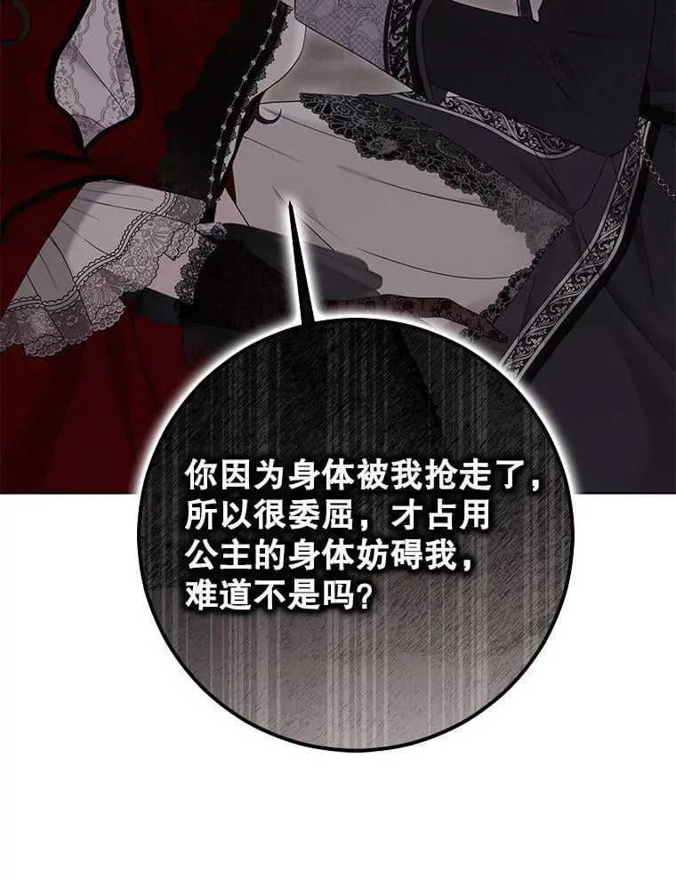 133.真正的客人 第47页