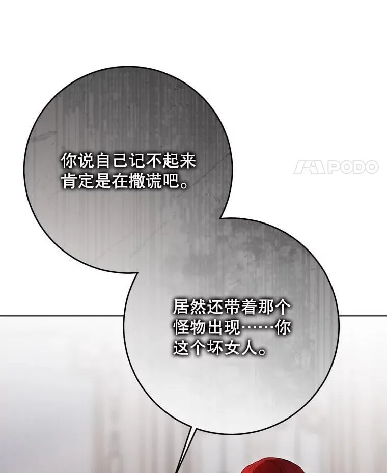 133.真正的客人 第48页