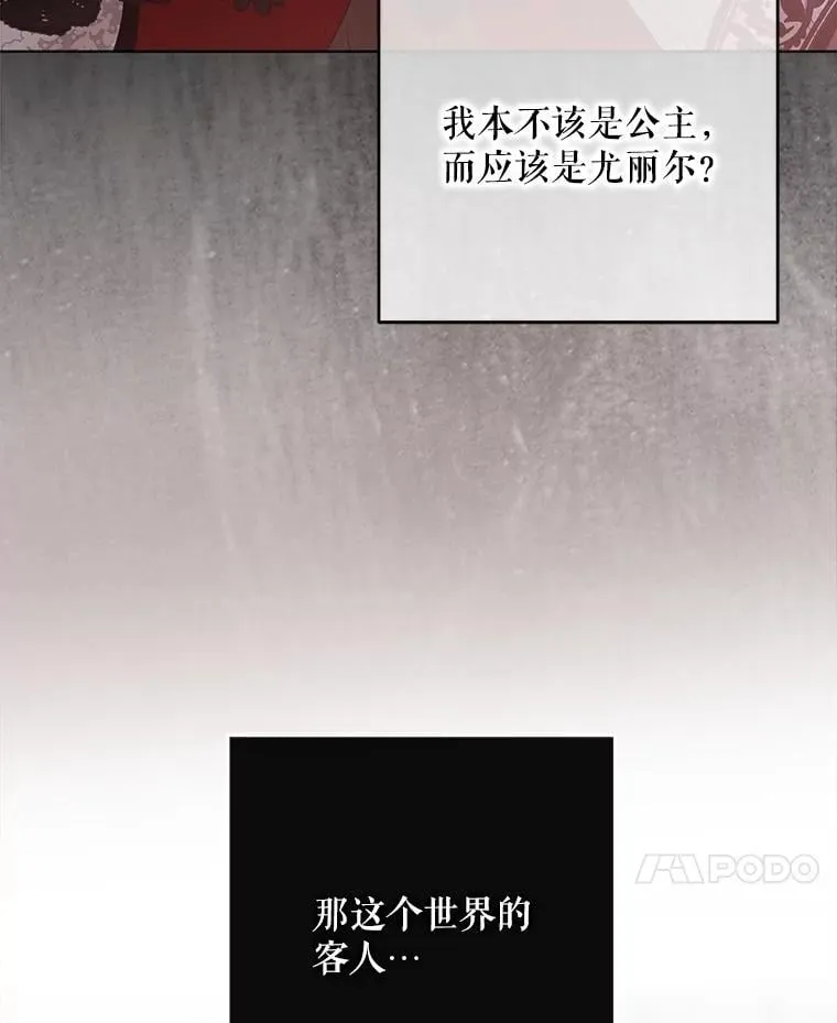 133.真正的客人 第51页