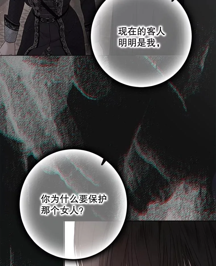 133.真正的客人 第63页