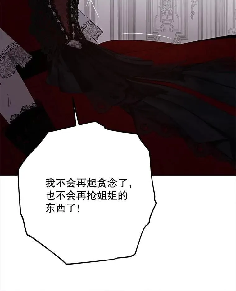 133.真正的客人 第68页