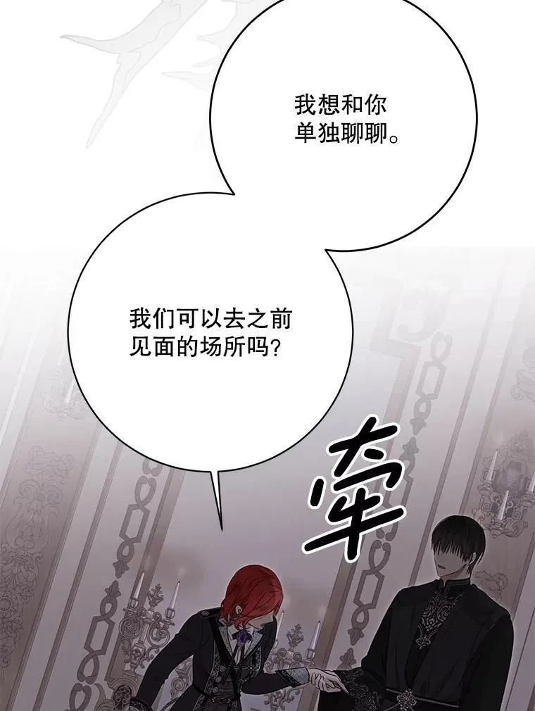 133.真正的客人 第71页