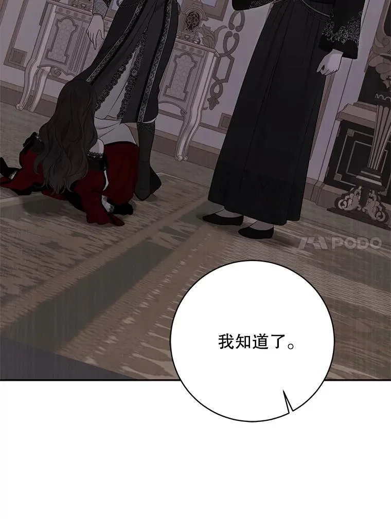 133.真正的客人 第72页