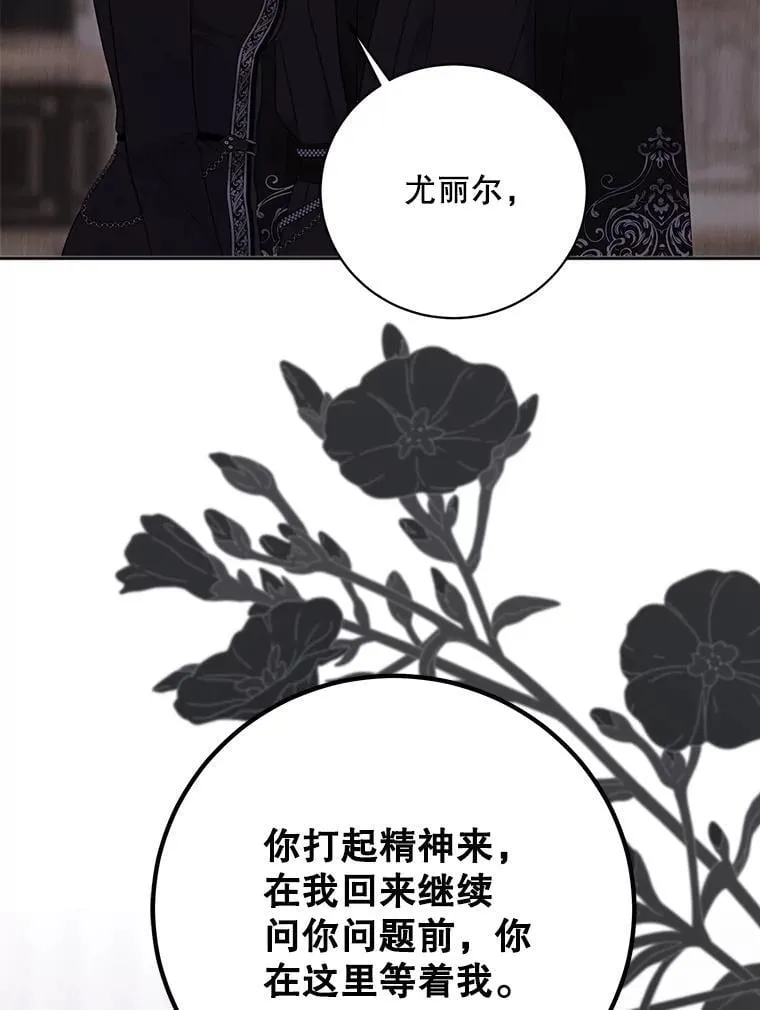 133.真正的客人 第74页