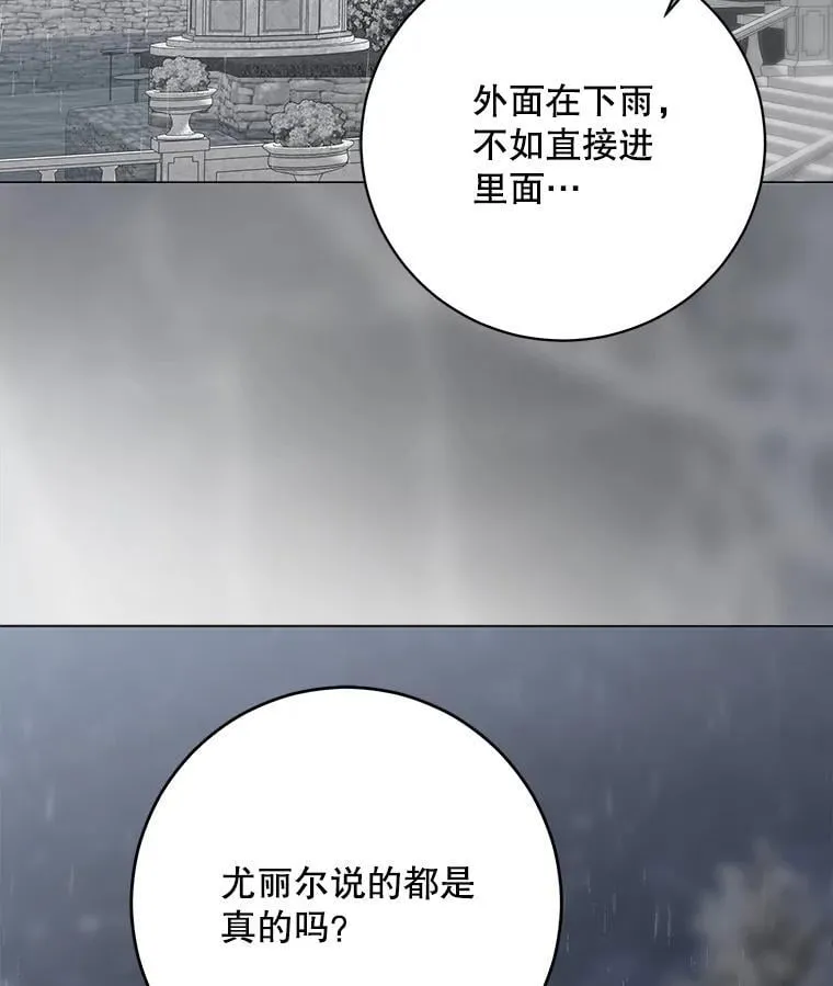 133.真正的客人 第78页