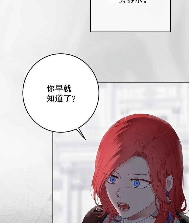 133.真正的客人 第80页