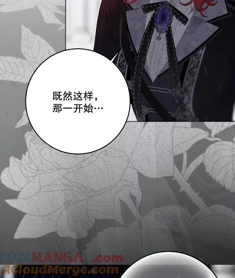 133.真正的客人 第81页