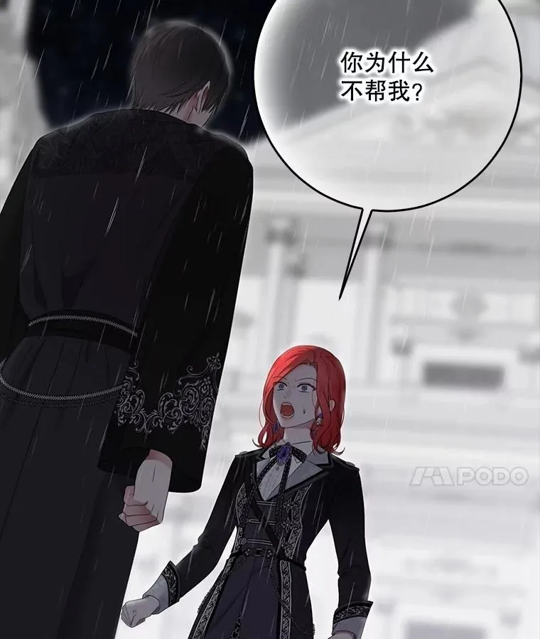 133.真正的客人 第82页