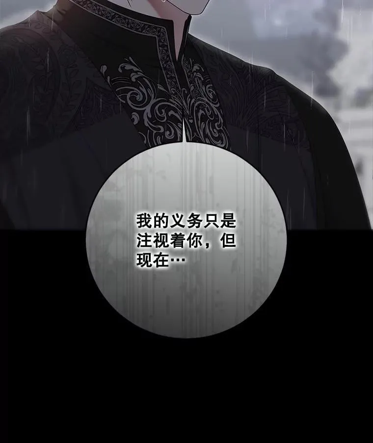 133.真正的客人 第84页