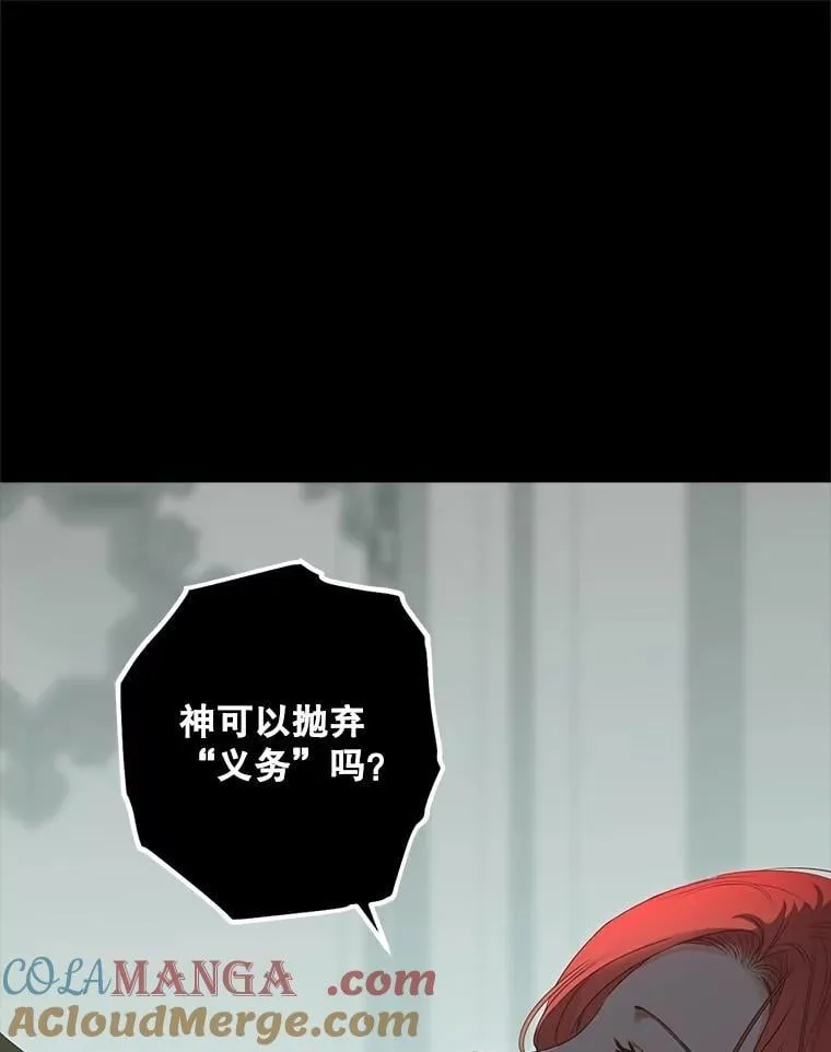 133.真正的客人 第85页