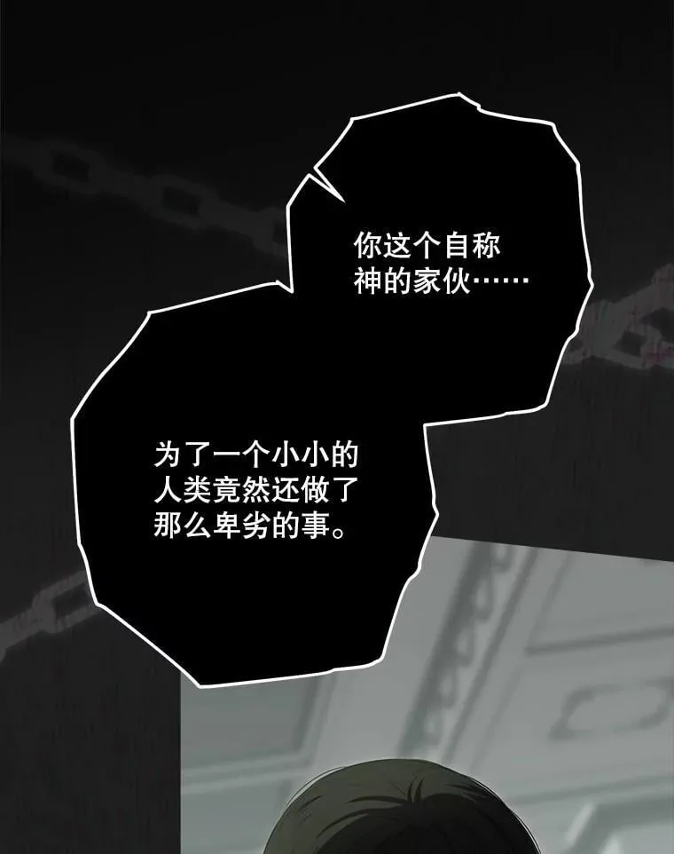 133.真正的客人 第87页