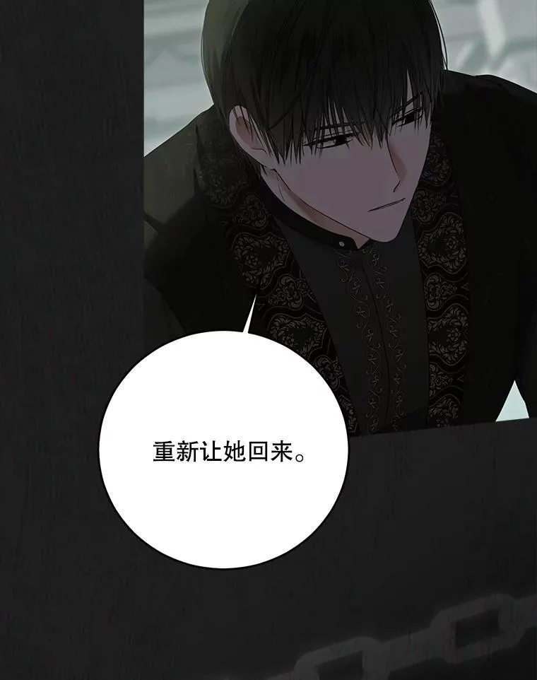 133.真正的客人 第88页