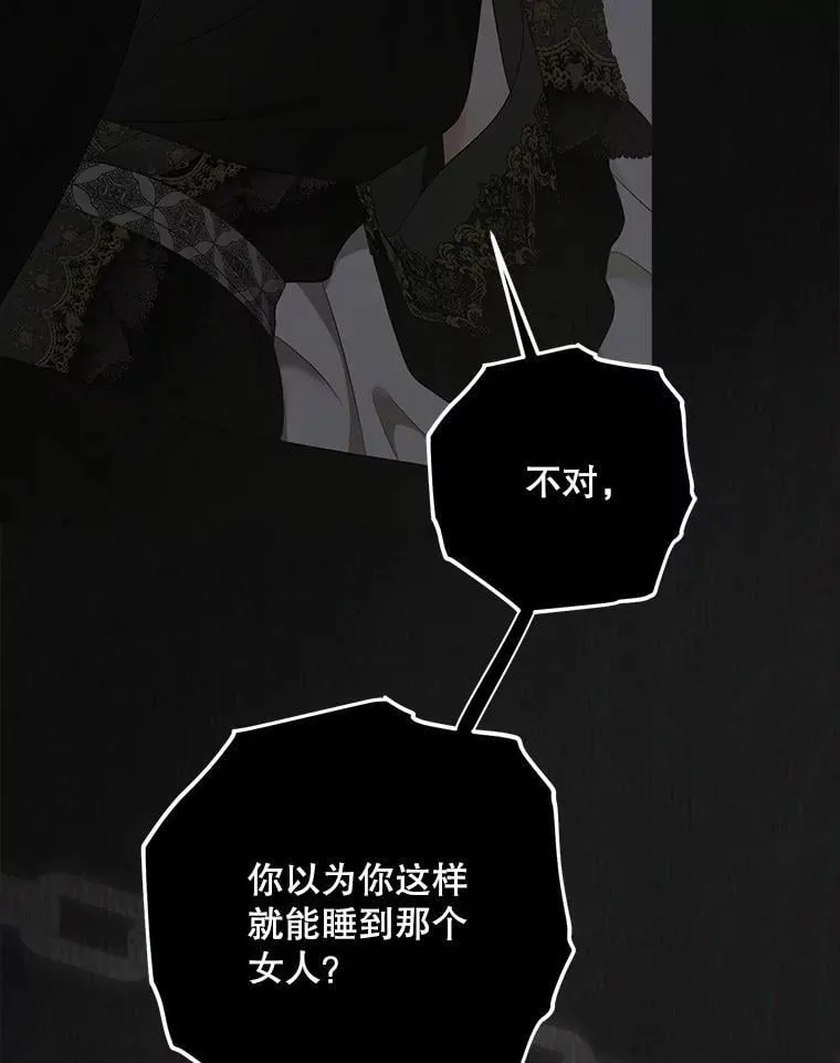 133.真正的客人 第90页
