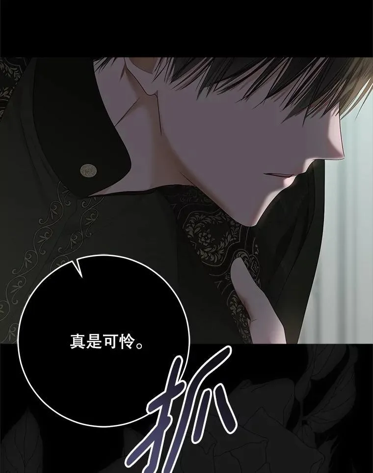 133.真正的客人 第94页