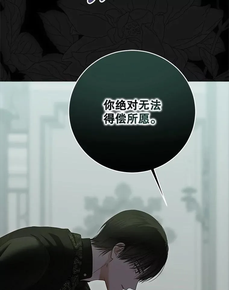 133.真正的客人 第95页