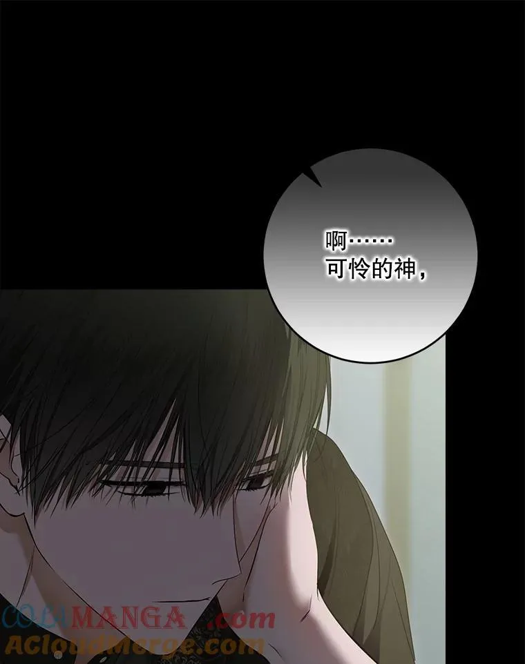 133.真正的客人 第97页