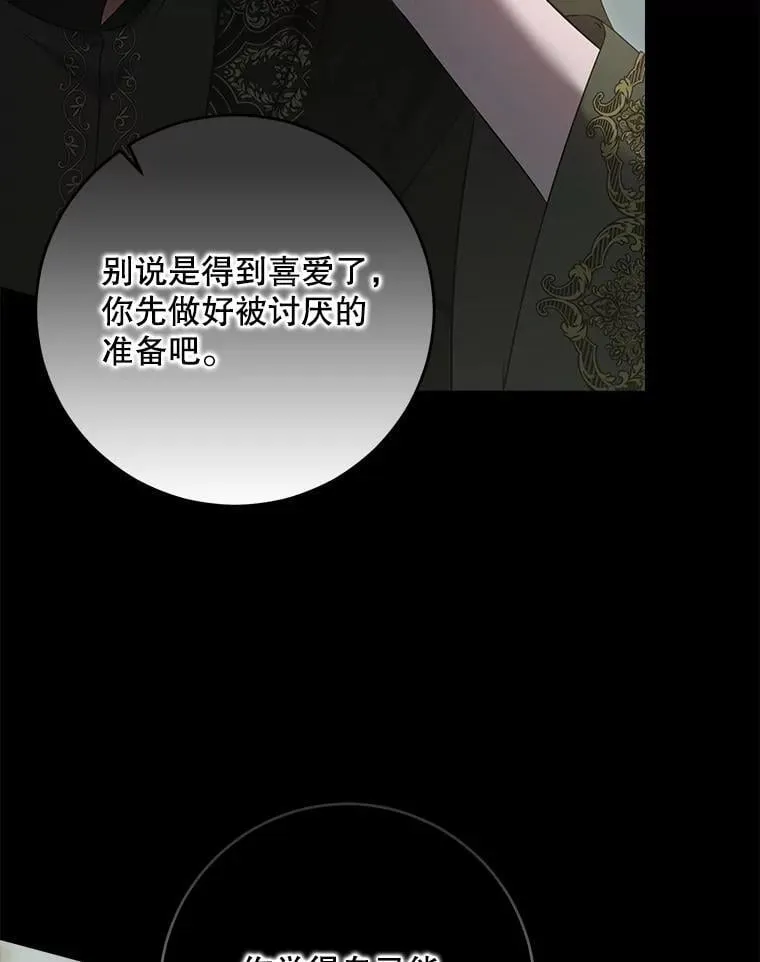 133.真正的客人 第98页