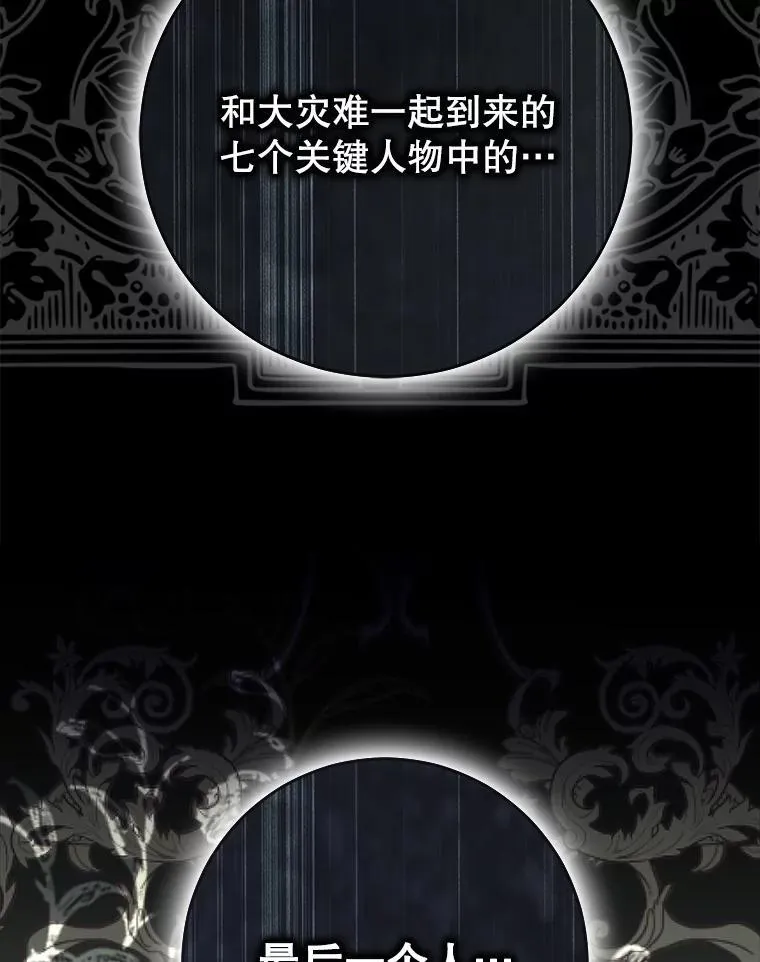 133.真正的客人 第102页
