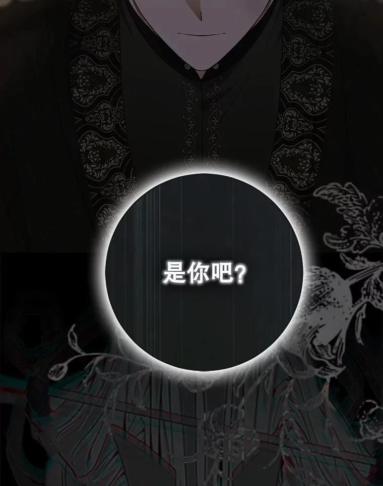 133.真正的客人 第104页