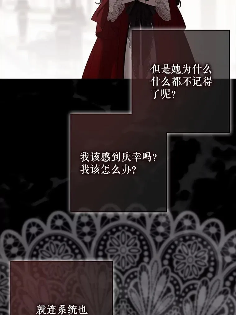134.消除记忆的原因 第2页