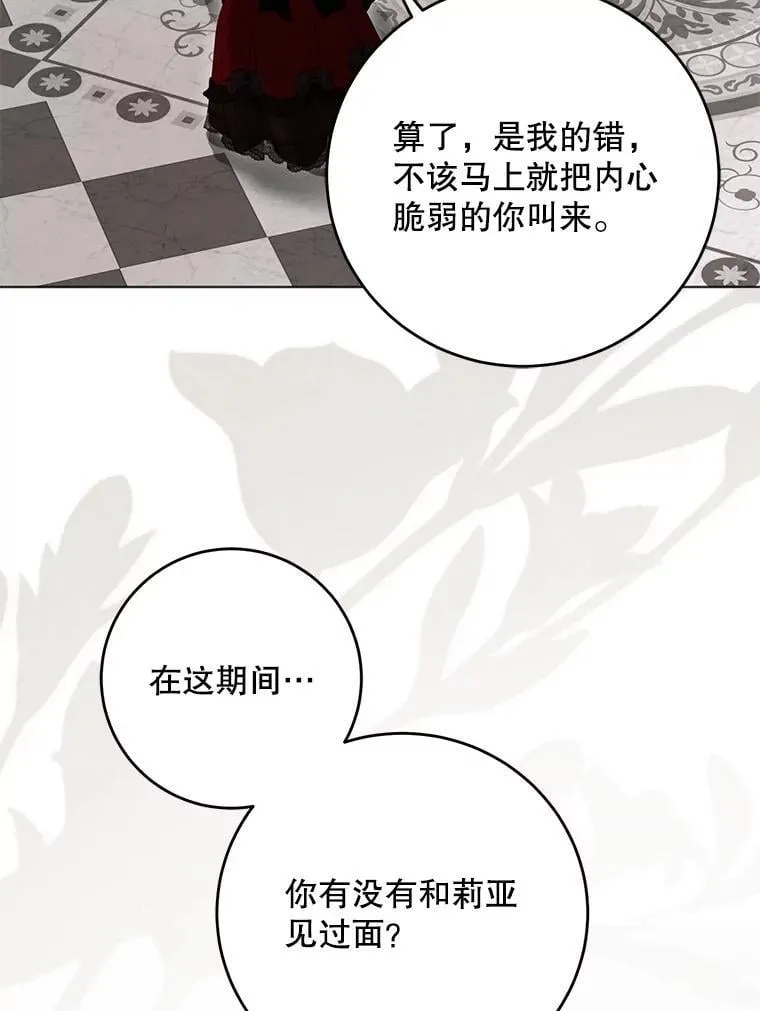 134.消除记忆的原因 第8页