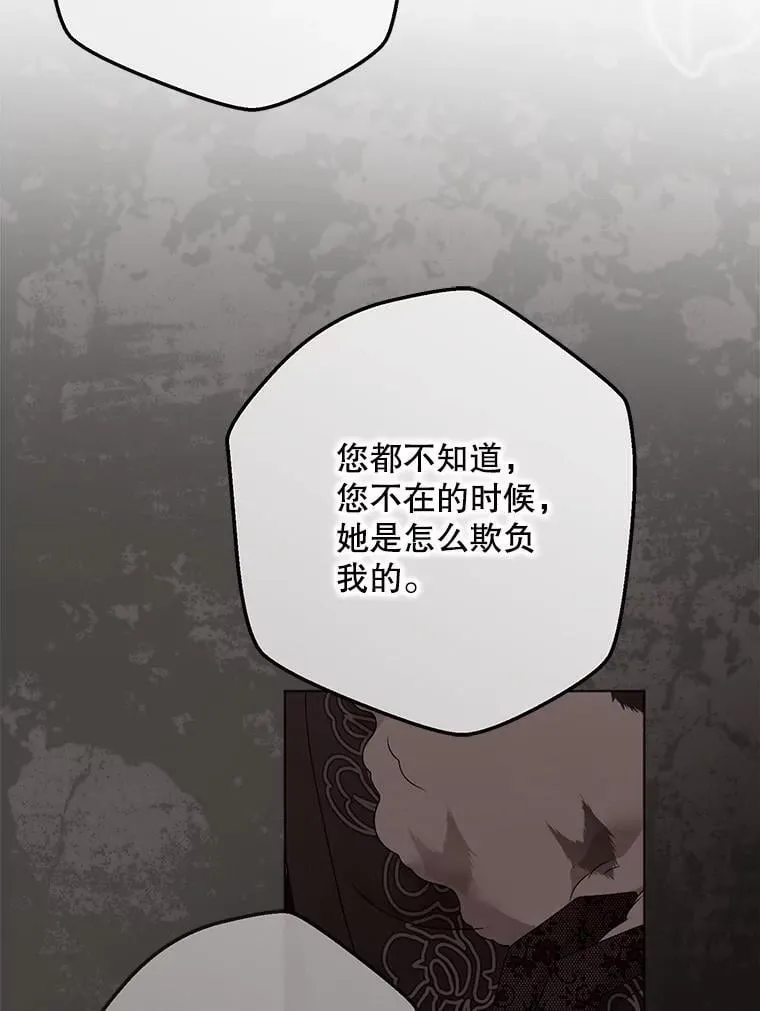 134.消除记忆的原因 第12页